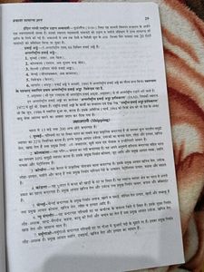 General Knowledge In Hindi