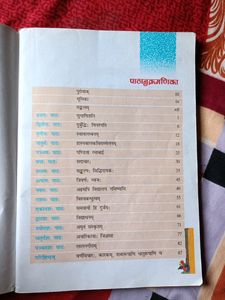SANSKRIT BOOK FOR CLASS 7