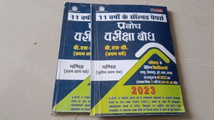 Prabodh Parikcha Bodh 1st Year Book