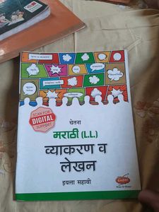 Marathi Grammar & Writing Textbook