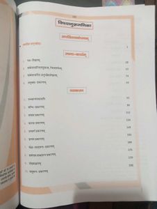 Class9 Sanskrit Book Advise Rajasthan Ncert