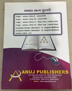 Computer Adhyayan MCQ Book