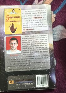 Chetan Bhagat
