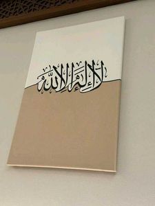 Islamic Calligraphy Canvas Art