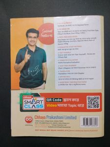 Chhaya , English Guide Book, Wbbse Board Class 10