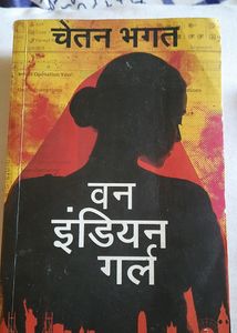 One Indian Girl By Chetan Bhagat