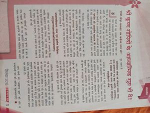 9 Book Akhand Gyan