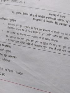 Surbhi Class 6 Sanskrit