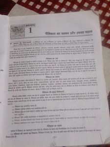 Textbook for Class 9