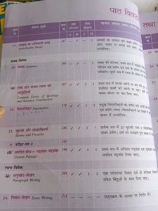 Vyakaran Sambodh 8