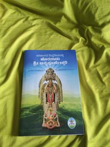 Kannada Book