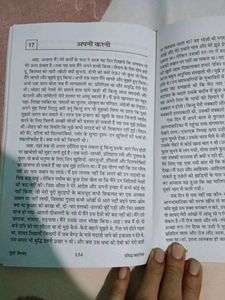 Munshi Premchand Ki Kahaniyan