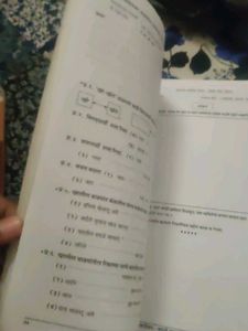 Navjeevan Term Book Class 6