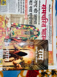 Ram Chandra Series In Hindi