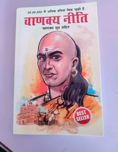 BRAND NEW CHANAKYA NEETI BOOK HINDI