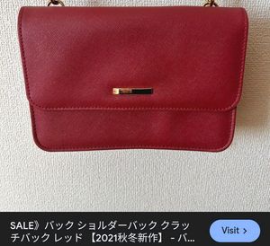 Sling Bag With Chain Strap🎀