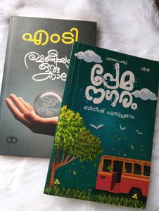 2 Malayalam Books