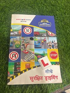 Maruti Driving School Guide