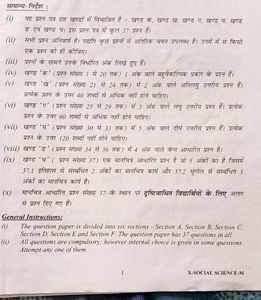 Class 10th CBSE  Pre Board Exam Question Paper