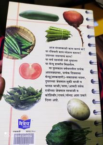 Recipe Book- Menu diary In Marathi