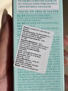 Numbuzin spf 50+ PA ++++ Korean sunscreen 50ml bra
