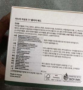 Anua Clear Pad