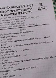 Educational Psychology Guide Book