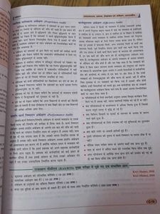 Ras मुख्य परीक्षा के विषय