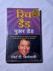 Rich Dad Poor डैड in Hindi