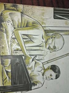 Babu Ki Pati.