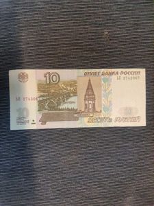 Rare Russian 10 Rubles Note