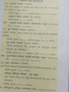 Hindi Books On Child Psychology