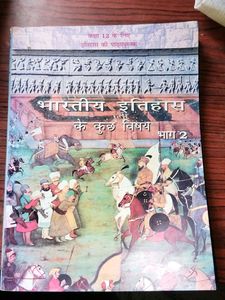 NCERT History Book