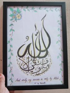 Calligraphy Frame