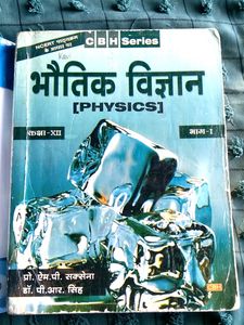 Class 12 Th Physics Book , Hindi Medium