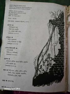 100Ghosts&#39;100 House