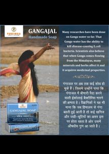 Gangajal Ayurvedic Soap