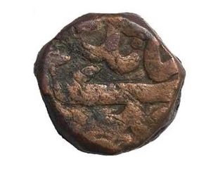 Akbar 1 Dam Coin From Mughal Empire