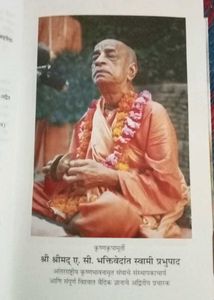 Bhagavad Gita (Marathi)
