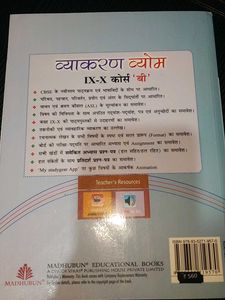 Vyakaran Book For Both Class 9 &amp; 10