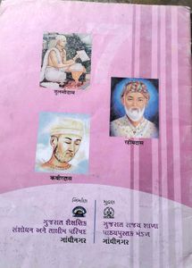 Hindi Textbook - Grade 7