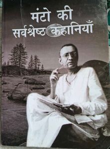 Stories By Manto