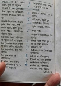 POCKET DICTIONARY - Hindi-Hindi- English
