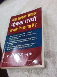 Kya Apka Doctor Poshak Tatvo