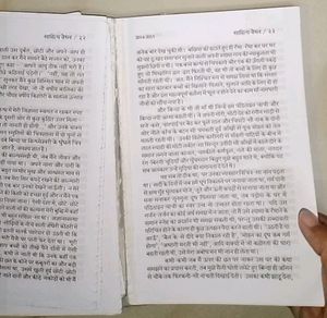 Sahitya Vaibhav Hindi Textbook 1st Puc Class 11