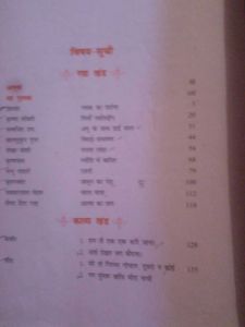 accounts and hindi books for 11th ...