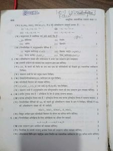 Class 11 Chemistry Book