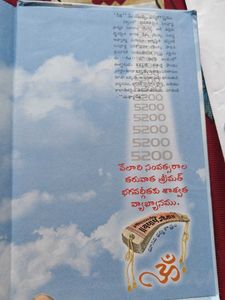 Yathartha Geeta