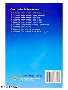 Lucent&#39;s GK Samanya Gyan (Hindi)
