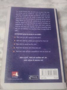 लोक व्यवहार जीवन की कला .